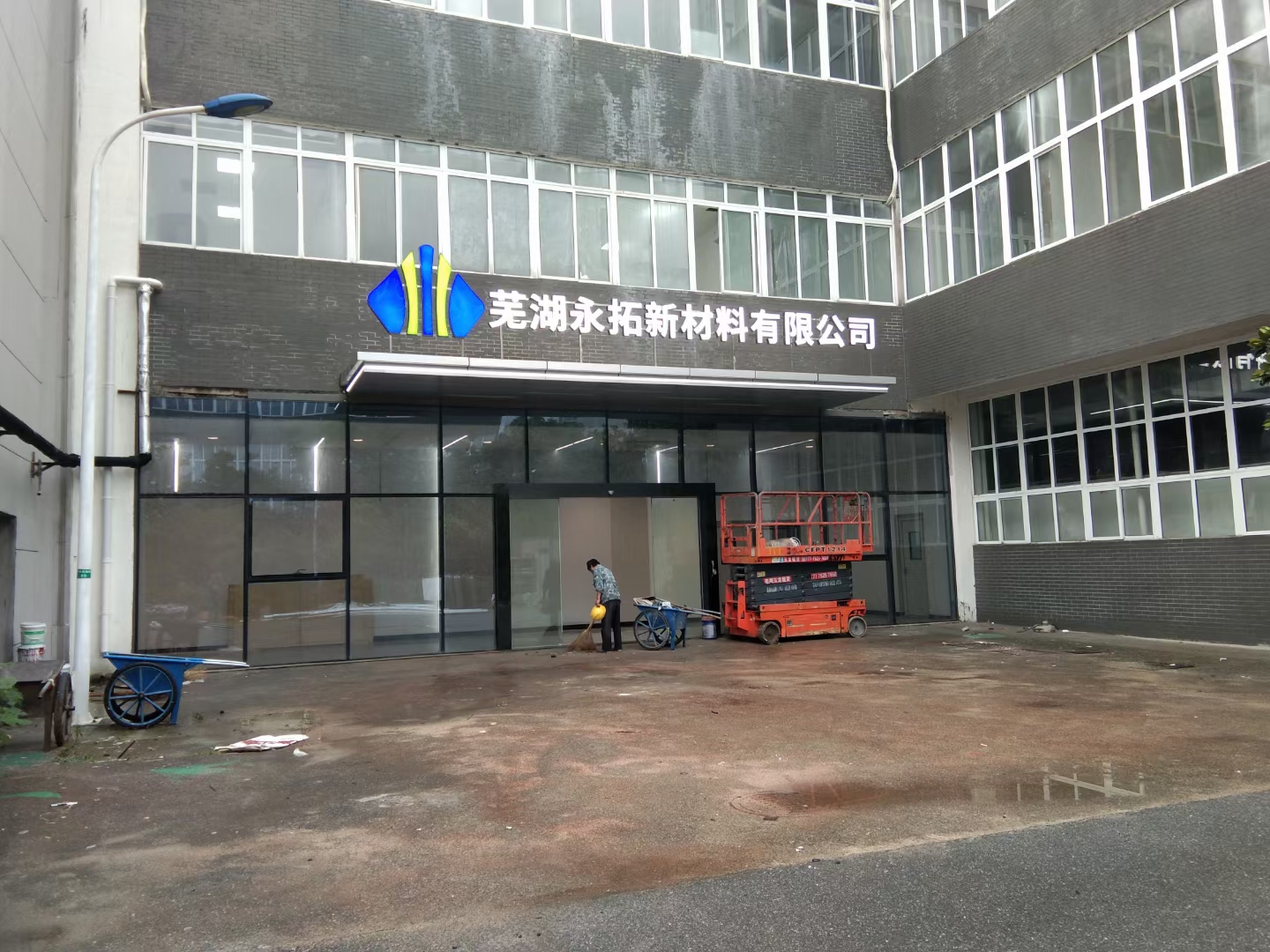 芜湖永拓新材料 步入式恒温恒湿房